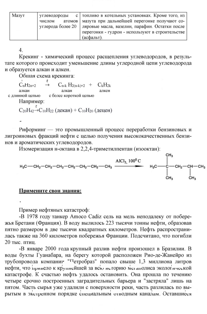 Скан решения номера 9