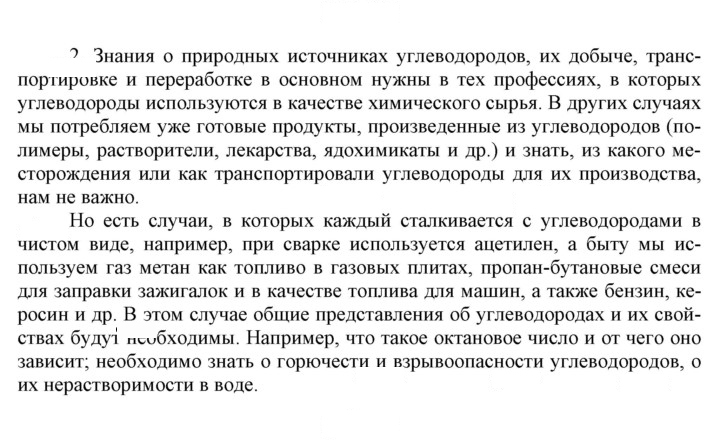 Скан решения номера 9