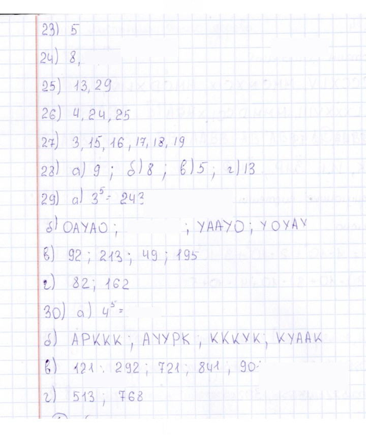 Скан решения номера § 10