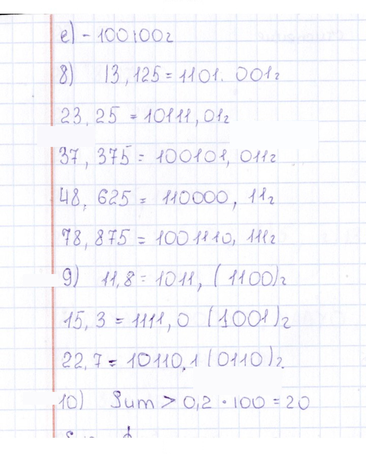 Скан решения номера § 11