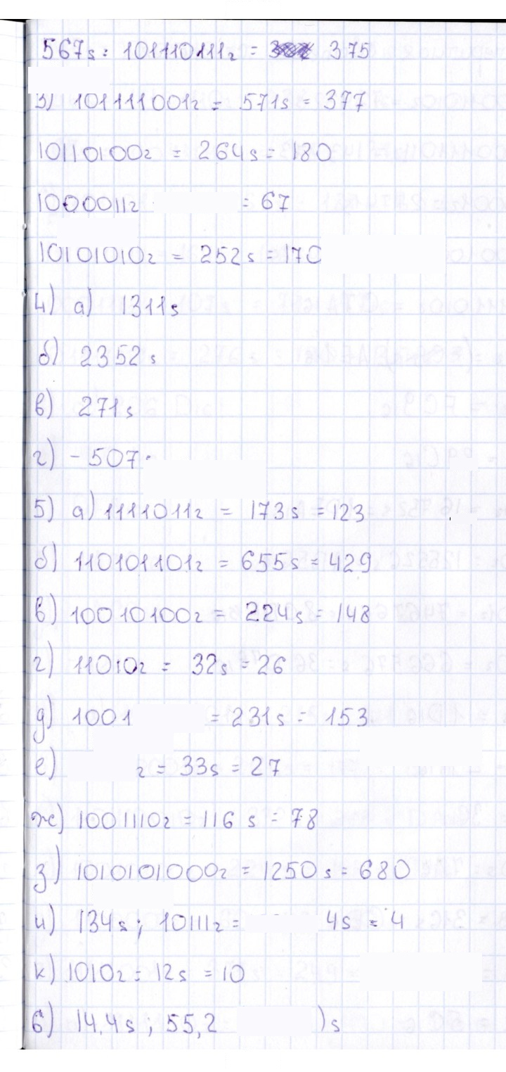Скан решения номера § 12
