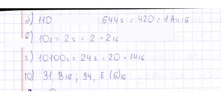 Скан решения номера § 13