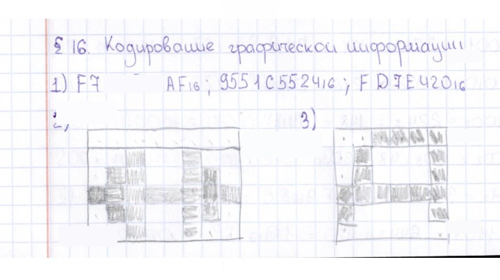 Скан решения номера § 16