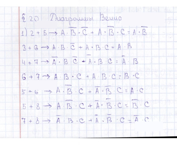 Скан решения номера § 20
