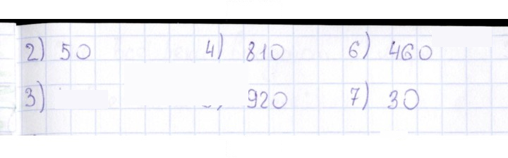 Скан решения номера § 20