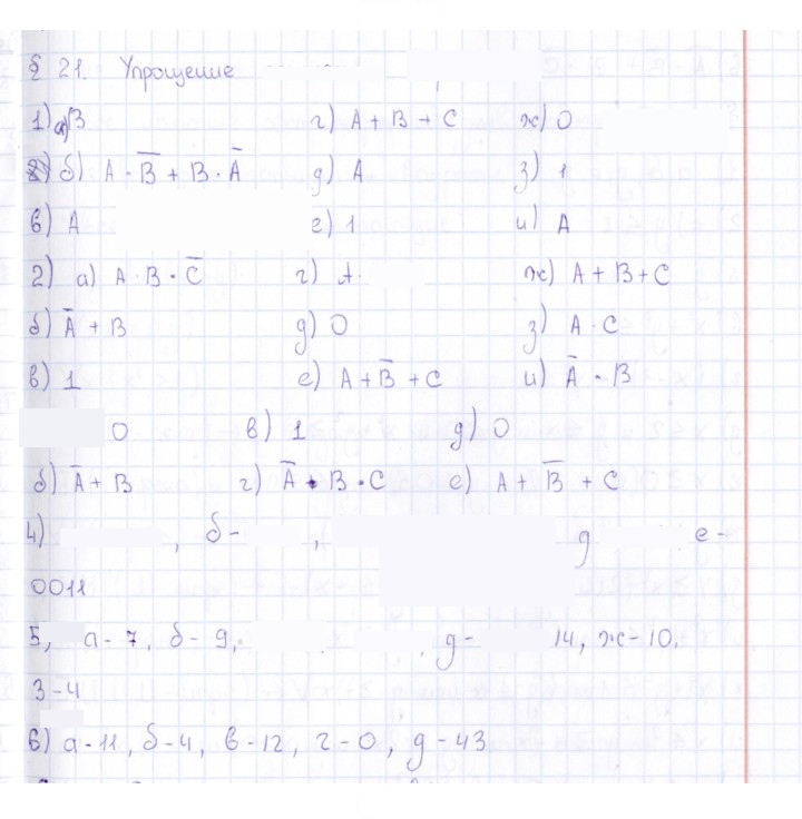 Скан решения номера § 21