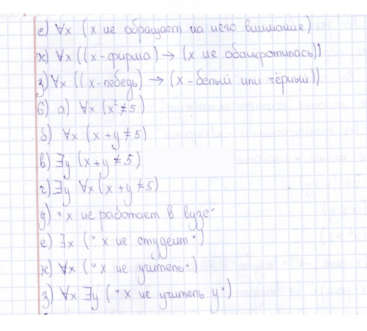 Скан решения номера § 23