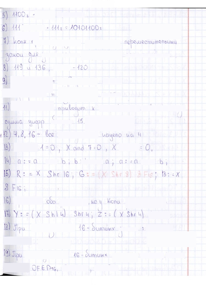 Скан решения номера § 28