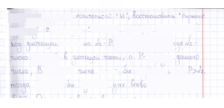 Скан решения номера § 29