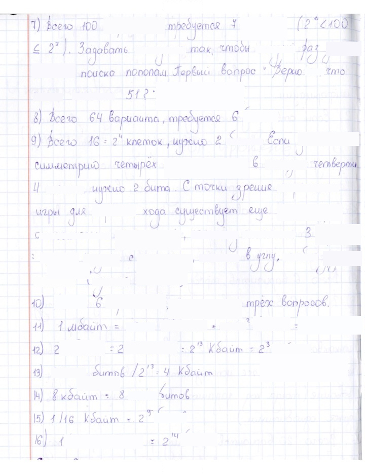 Скан решения номера § 3