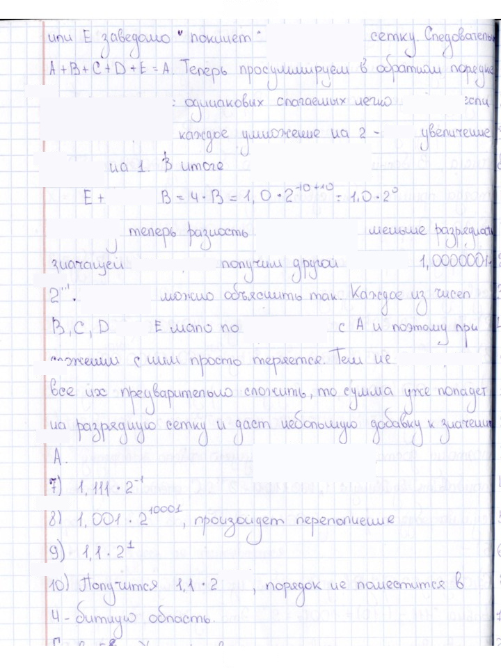 Скан решения номера § 30