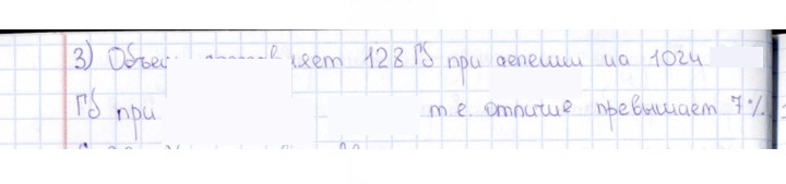 Скан решения номера § 35