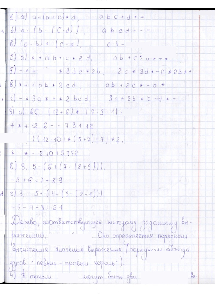 Скан решения номера § 4