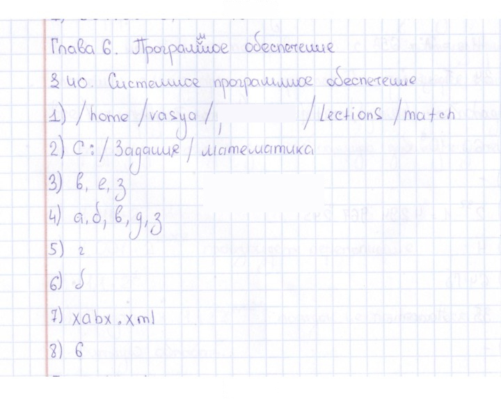 Скан решения номера § 40