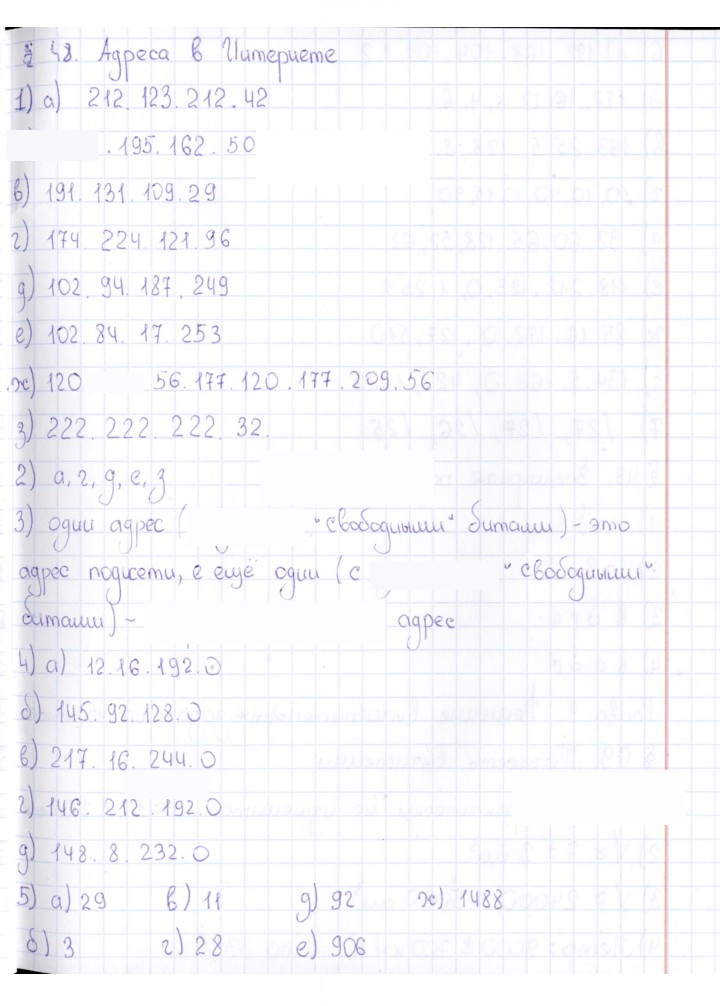 Скан решения номера § 48