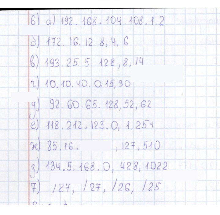 Скан решения номера § 48