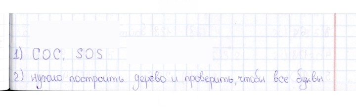 Скан решения номера § 6