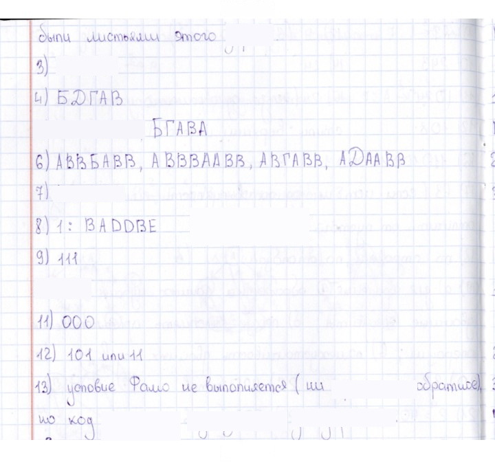 Скан решения номера § 6