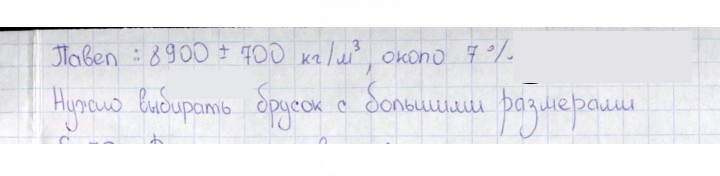 Скан решения номера § 69