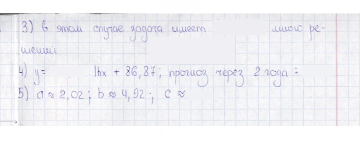 Скан решения номера § 74