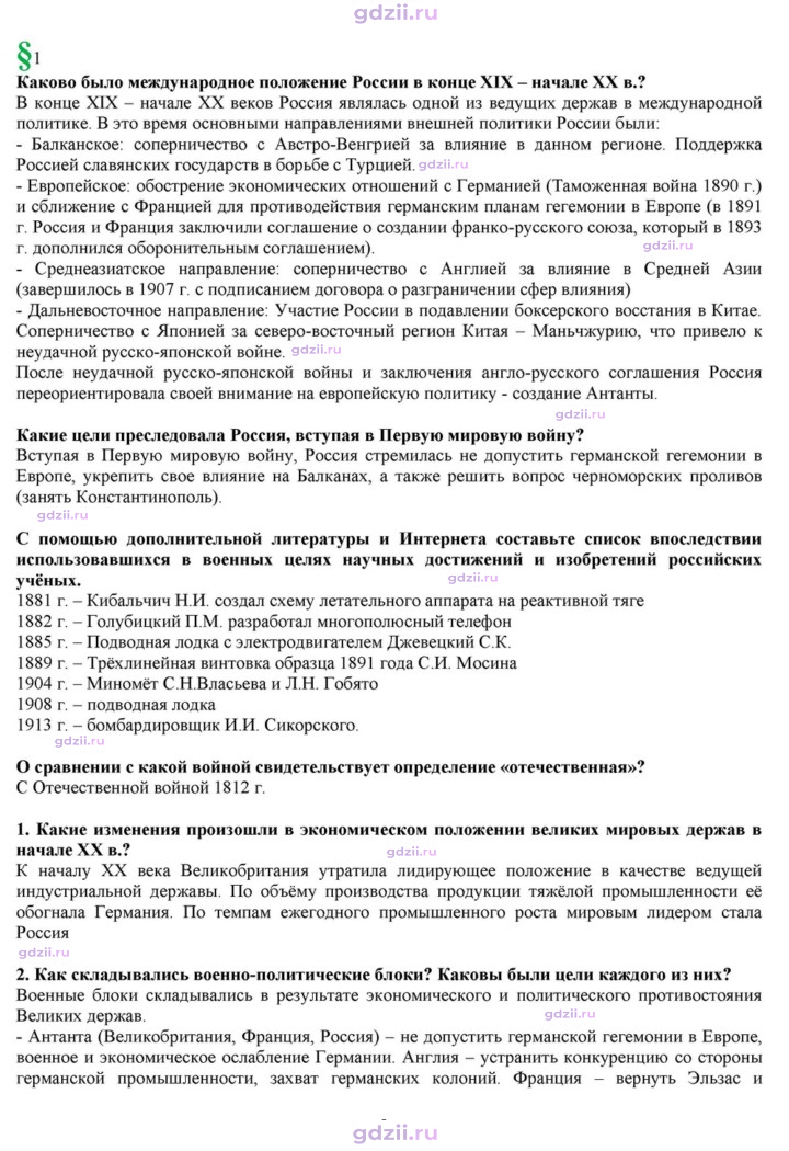 Скан решения номера 1
