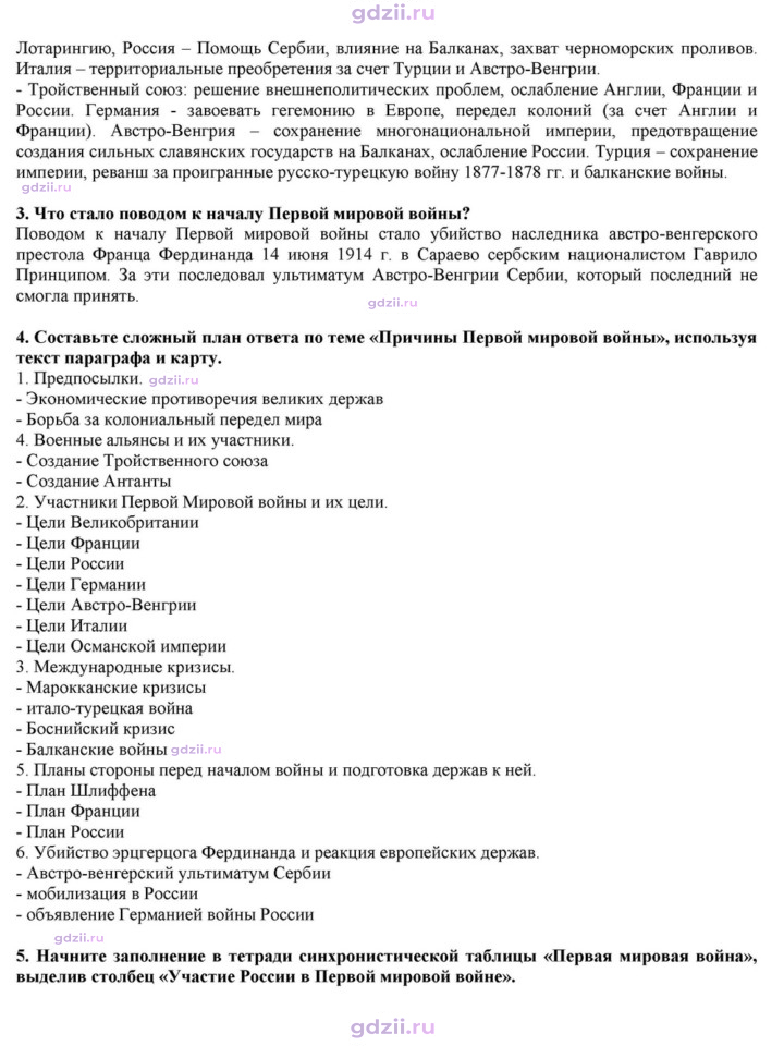 Скан решения номера 1