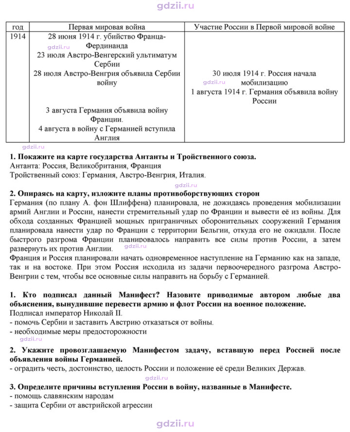 Скан решения номера 1