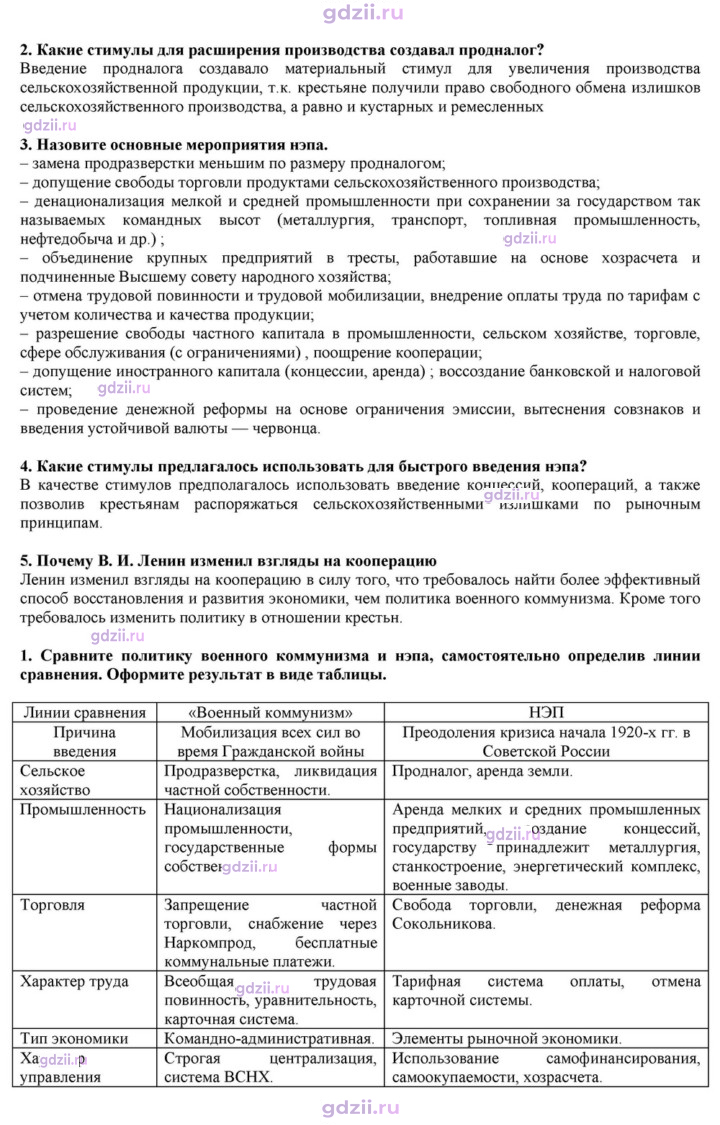 Скан решения номера 10