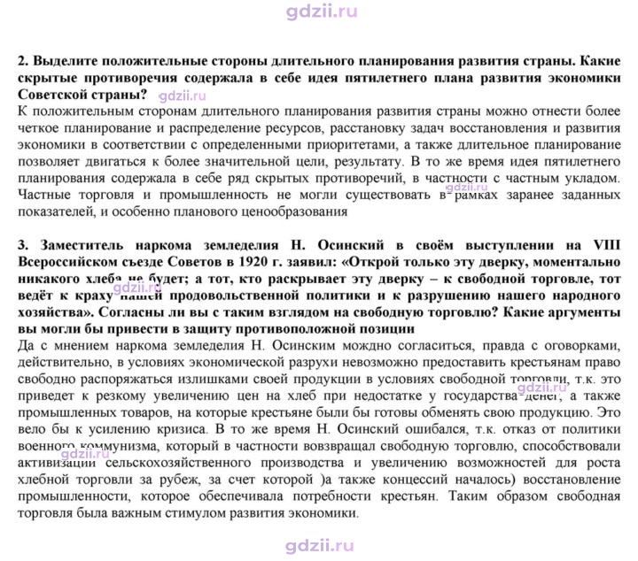 Скан решения номера 10