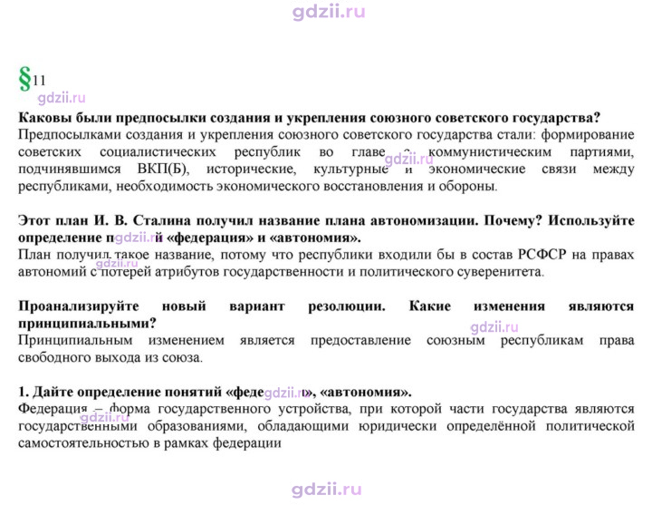 Скан решения номера 11
