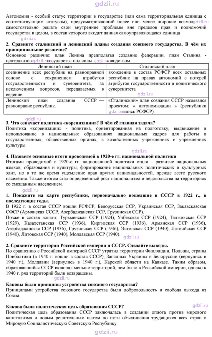 Скан решения номера 11