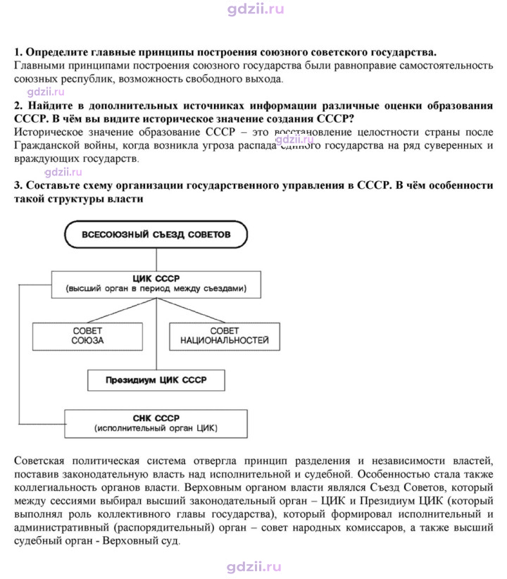 Скан решения номера 11