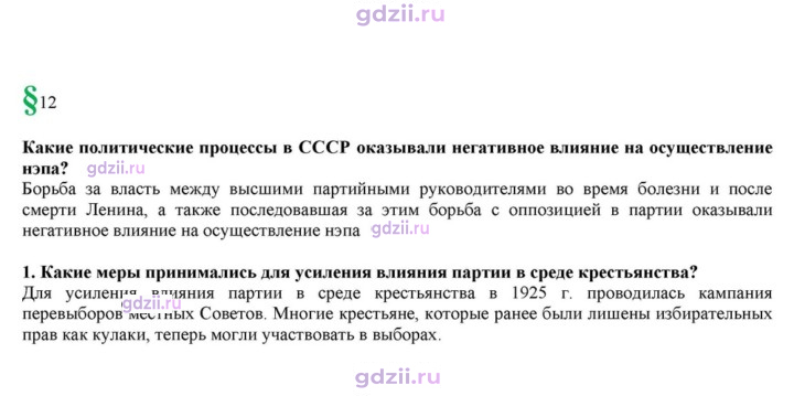 Скан решения номера 12