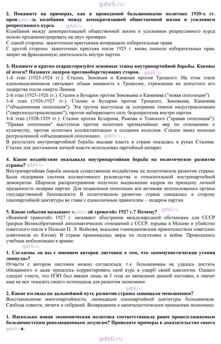 Скан решения номера 12