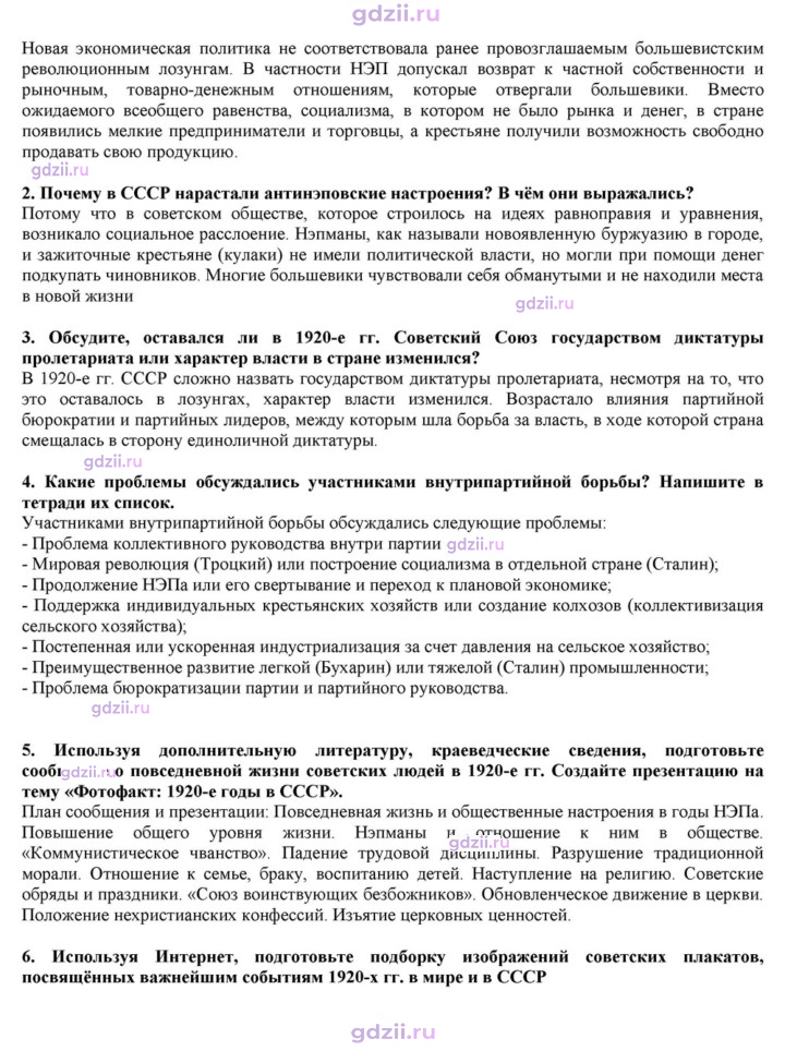 Скан решения номера 12