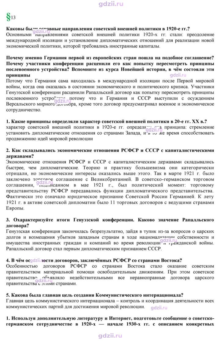 Скан решения номера 13