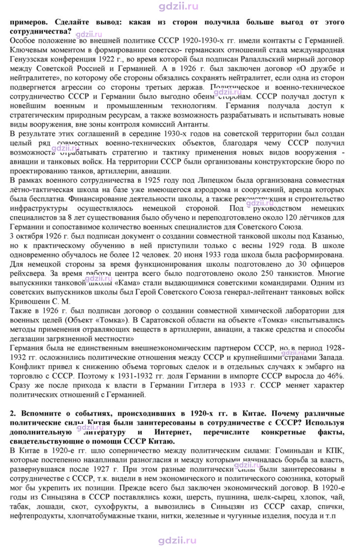 Скан решения номера 13