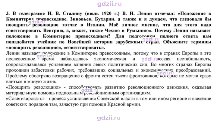 Скан решения номера 13