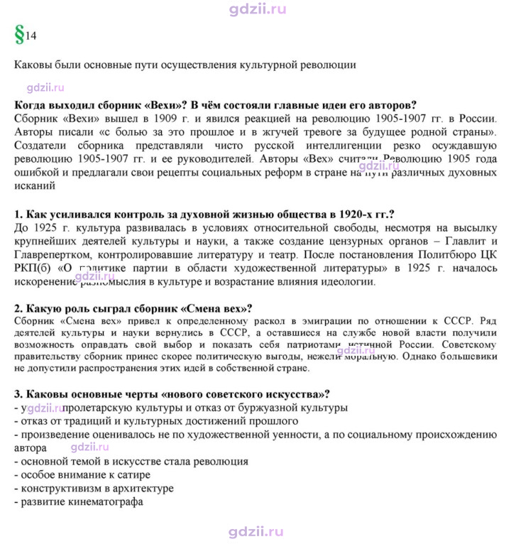 Скан решения номера 14