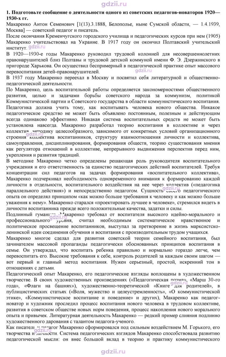 Скан решения номера 14