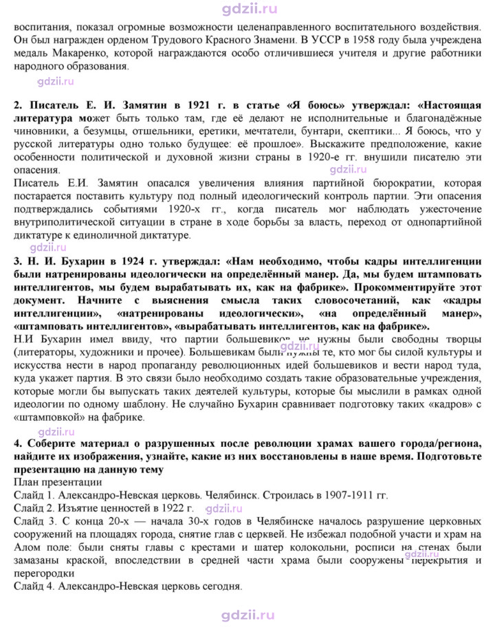 Скан решения номера 14