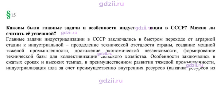 Скан решения номера 15