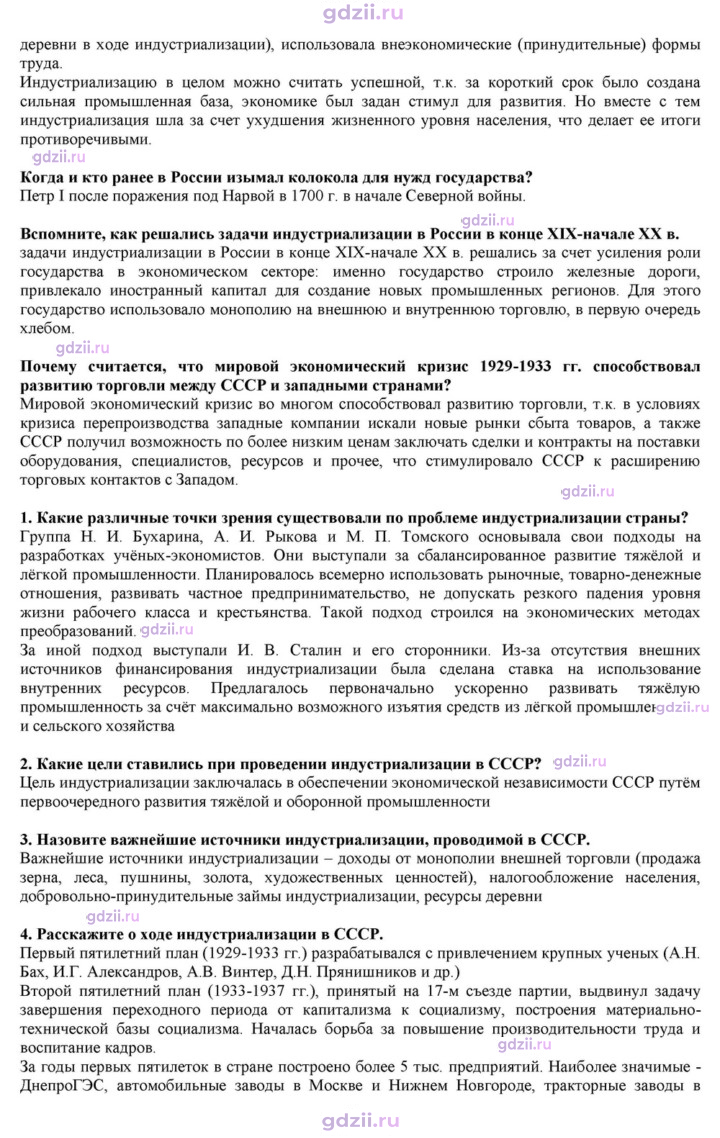 Скан решения номера 15