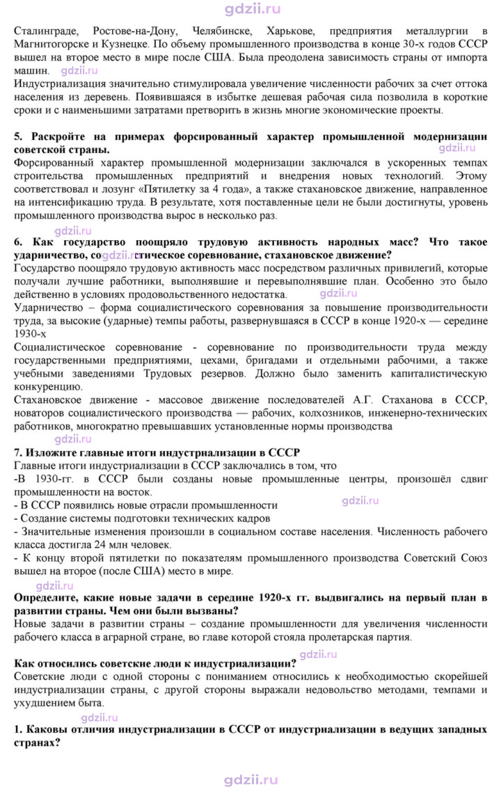 Скан решения номера 15