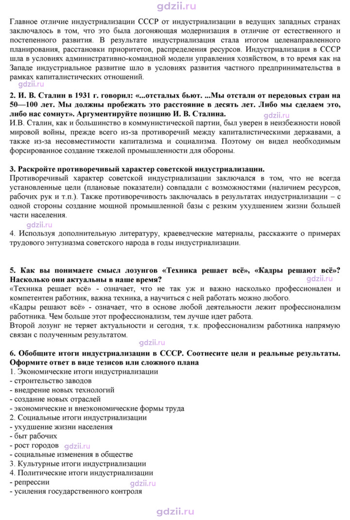 Скан решения номера 15