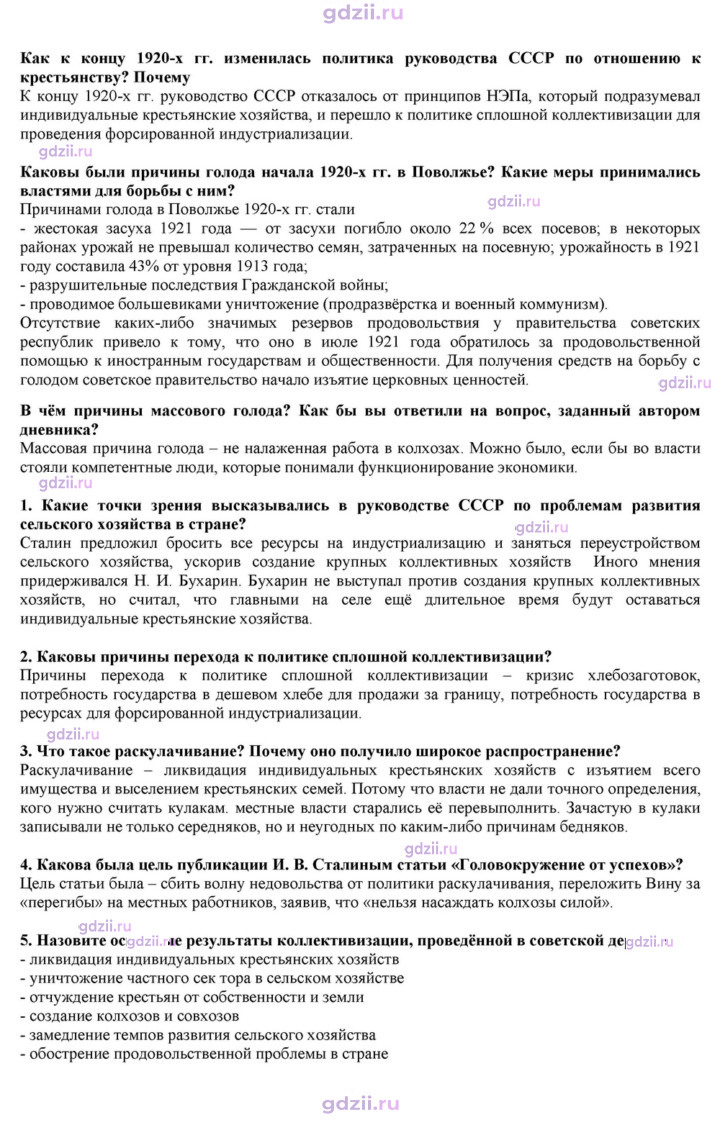 Скан решения номера 16