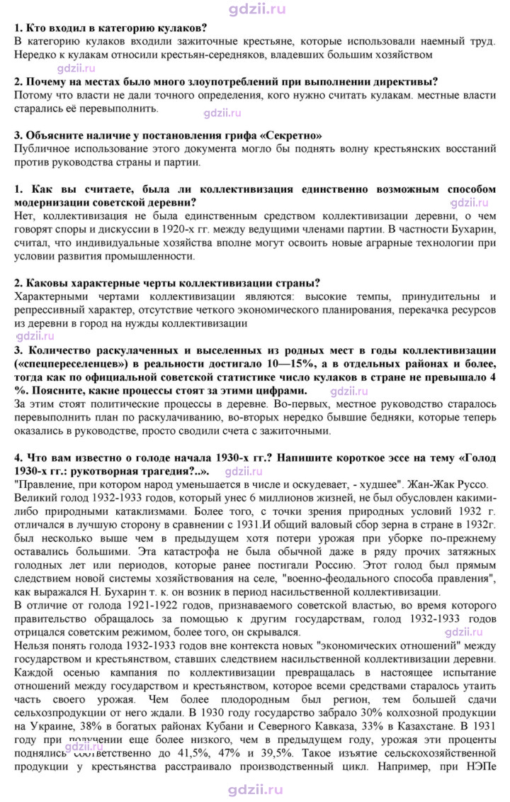 Скан решения номера 16