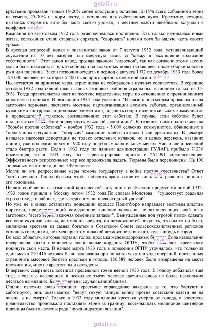 Скан решения номера 16