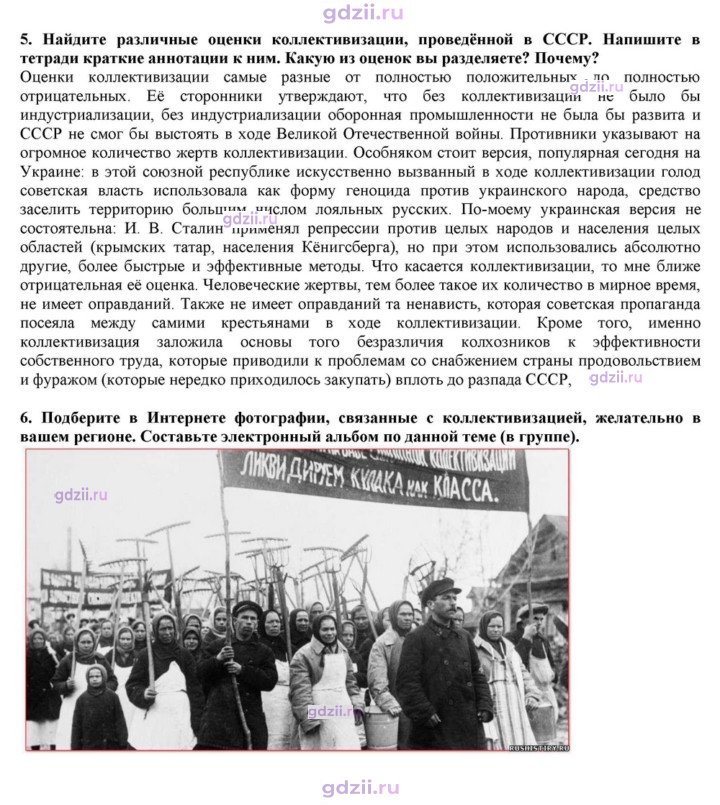 Скан решения номера 16