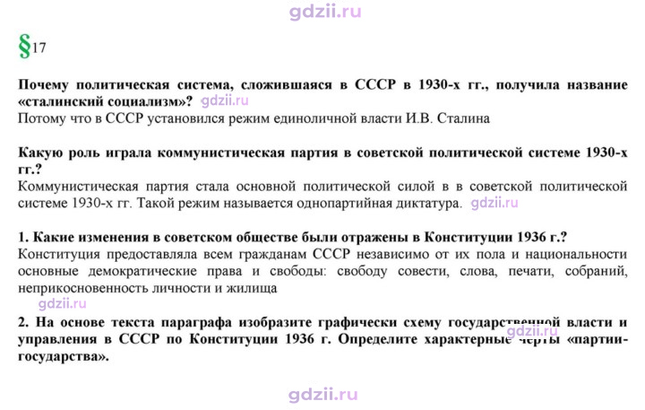 Скан решения номера 17